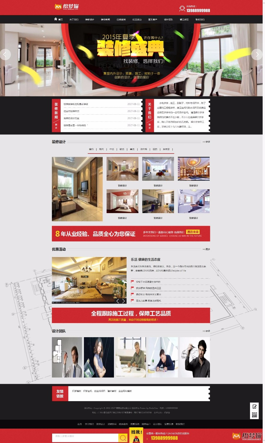 装修预算施工类网站织梦模板(带手机端)