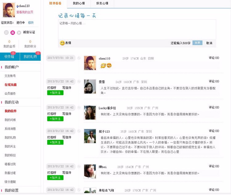 pc手机同城微信交友婚恋约爱源码系统源码交友网站源码可打包APP