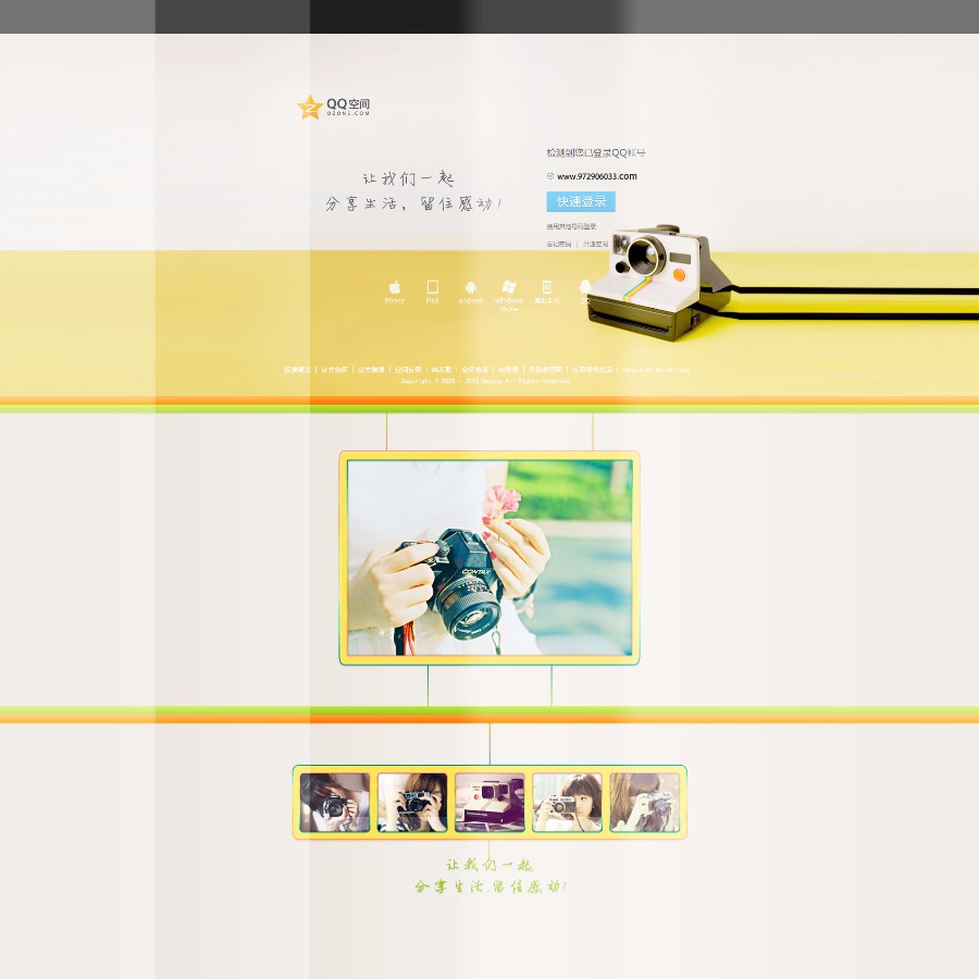 原创潮流皮肤源码