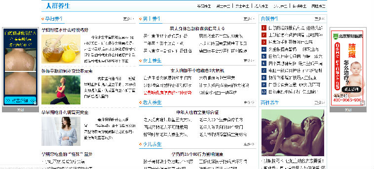 PHP+MYSQL爱养生-健康养生资讯类整站程序(可生成html)