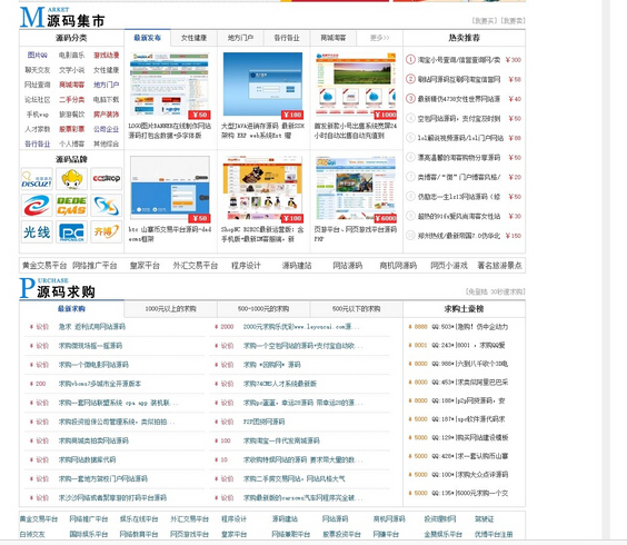 仿163ym源码交易平台网站程序,支持多用户开店 、支持伪静态