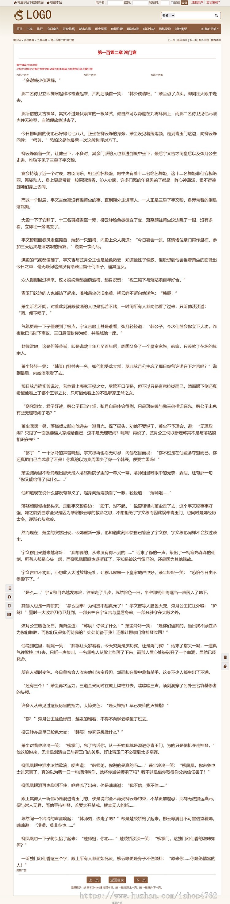 随梦杰奇小说模板pc+wap手机版+安装说明