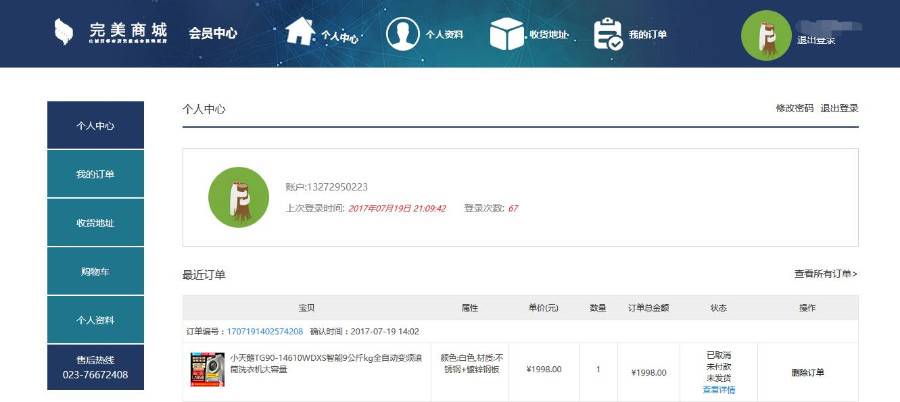 专属定制ThinkPHP商城源码B2C商城网站源码微商城PHP源码电商系统