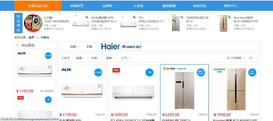 专属定制ThinkPHP商城源码B2C商城网站源码微商城PHP源码电商系统