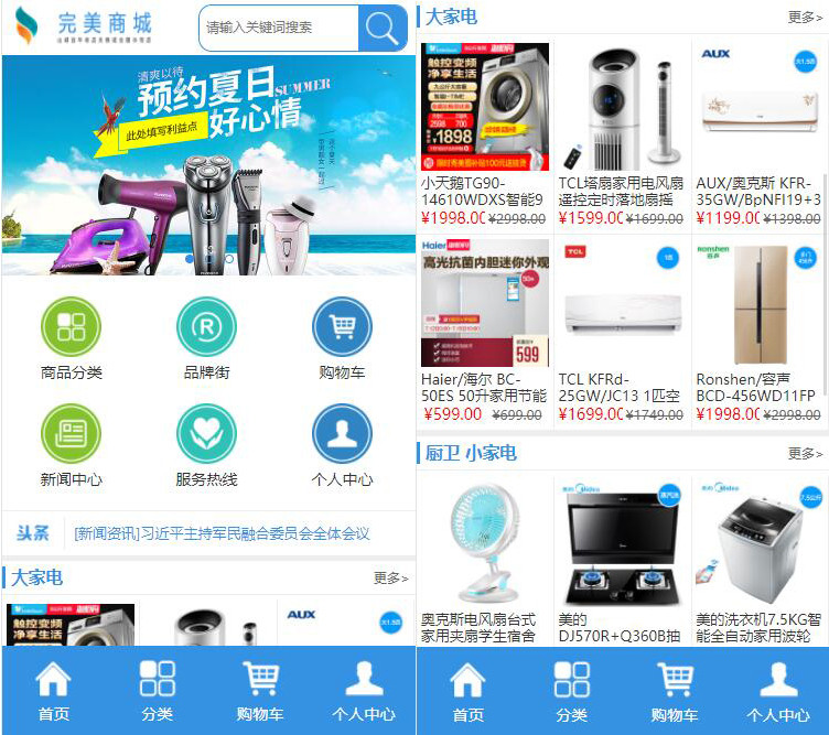 专属定制ThinkPHP商城源码B2C商城网站源码微商城PHP源码电商系统