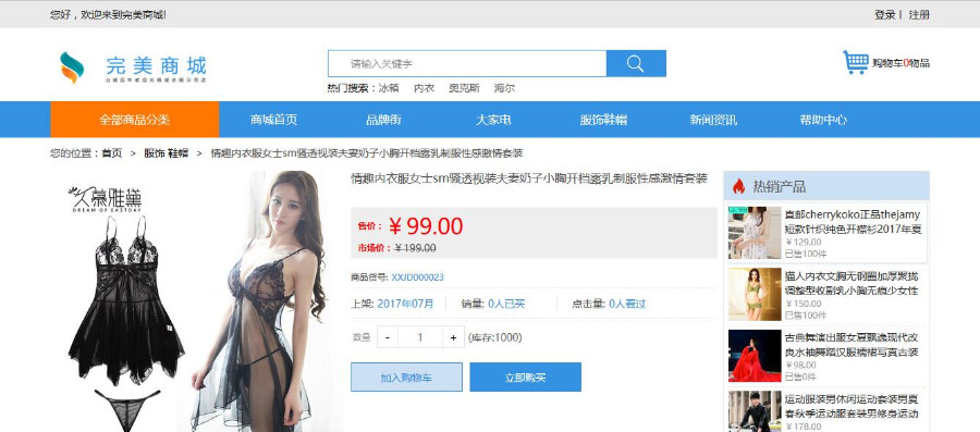 专属定制ThinkPHP商城源码B2C商城网站源码微商城PHP源码电商系统
