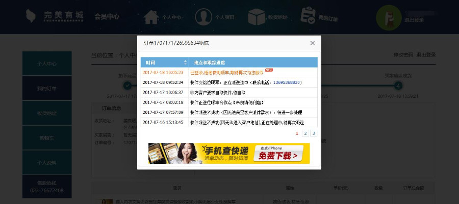 专属定制ThinkPHP商城源码B2C商城网站源码微商城PHP源码电商系统