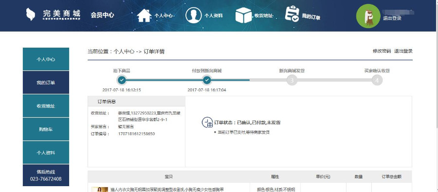 专属定制ThinkPHP商城源码B2C商城网站源码微商城PHP源码电商系统