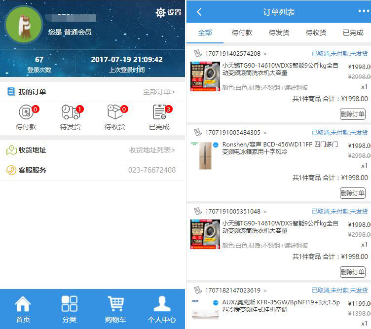 专属定制ThinkPHP商城源码B2C商城网站源码微商城PHP源码电商系统