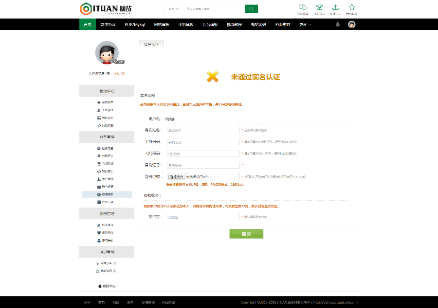 织梦大气时尚素材资源模版源码下载站,含会员上传可提现积分金币下载