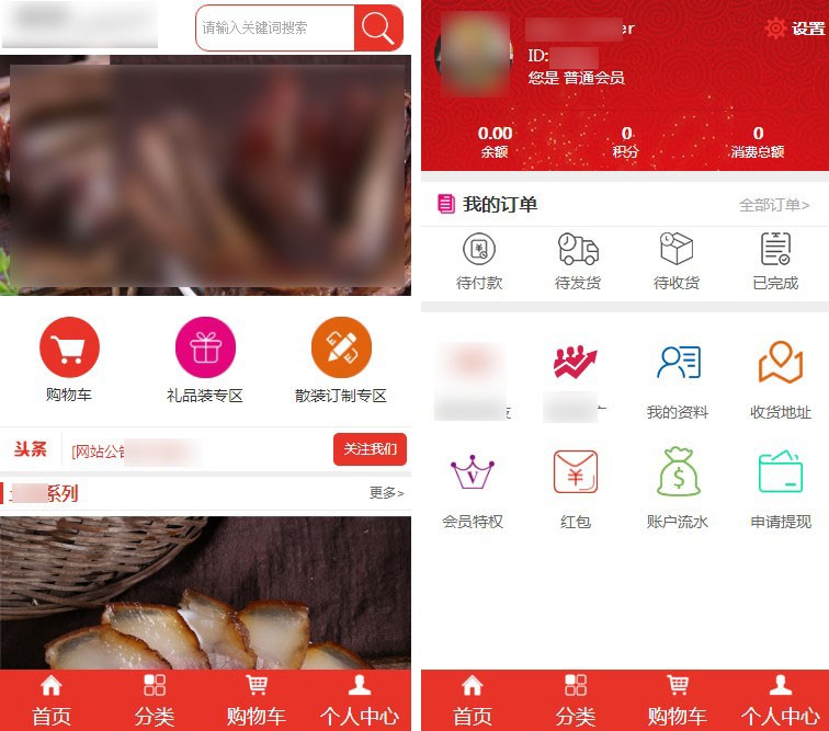 手机商城PHP源码ThinkPHP团购预售秒杀微商城开源分销系统