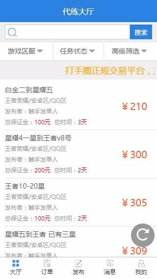 游戏代练平台网站源码游戏交易平台网站源码