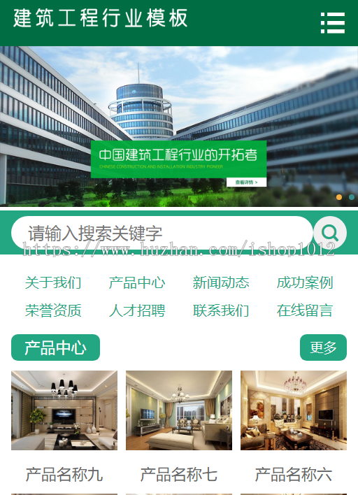 建筑工程企业网站模板 thinkphp建筑网站源码 带手机端带后台