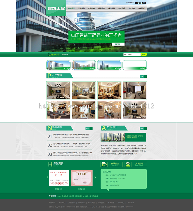 建筑工程企业网站模板 thinkphp建筑网站源码 带手机端带后台