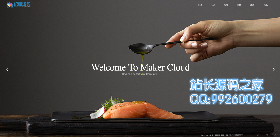 html5高端美食餐饮网站大气黑色网站织梦系统