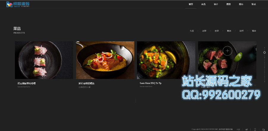 html5高端美食餐饮网站大气黑色网站织梦系统