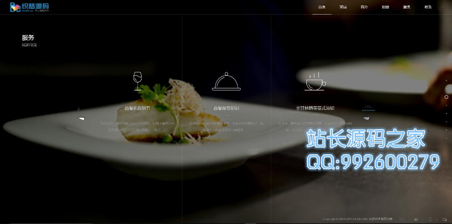 html5高端美食餐饮网站大气黑色网站织梦系统