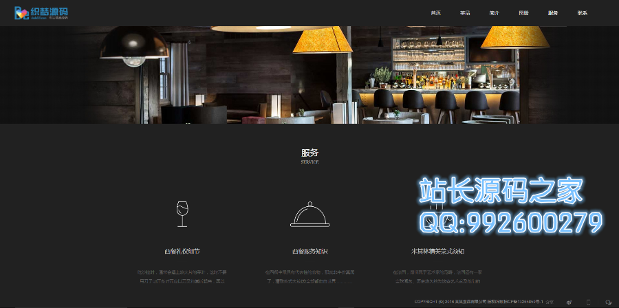 html5高端美食餐饮网站大气黑色网站织梦系统