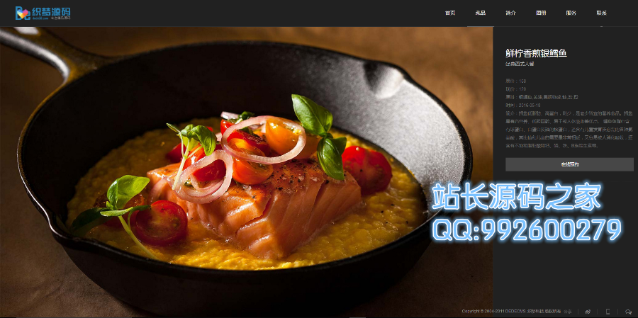 html5高端美食餐饮网站大气黑色网站织梦系统