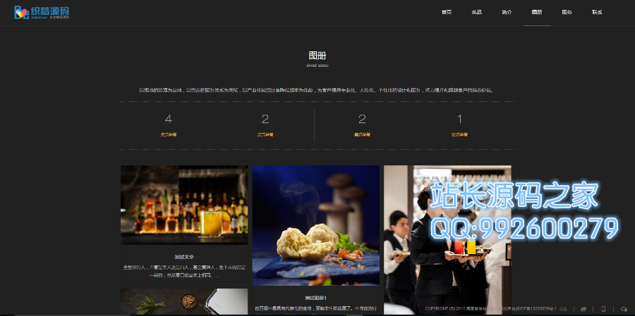 html5高端美食餐饮网站大气黑色网站织梦系统