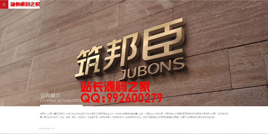 html5红色建筑设计室内设计高端大气织梦系统设计公司