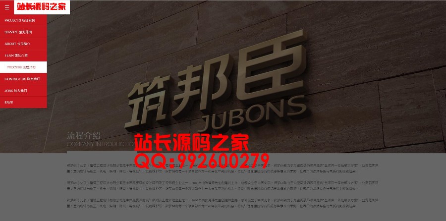 html5红色建筑设计室内设计高端大气织梦系统设计公司