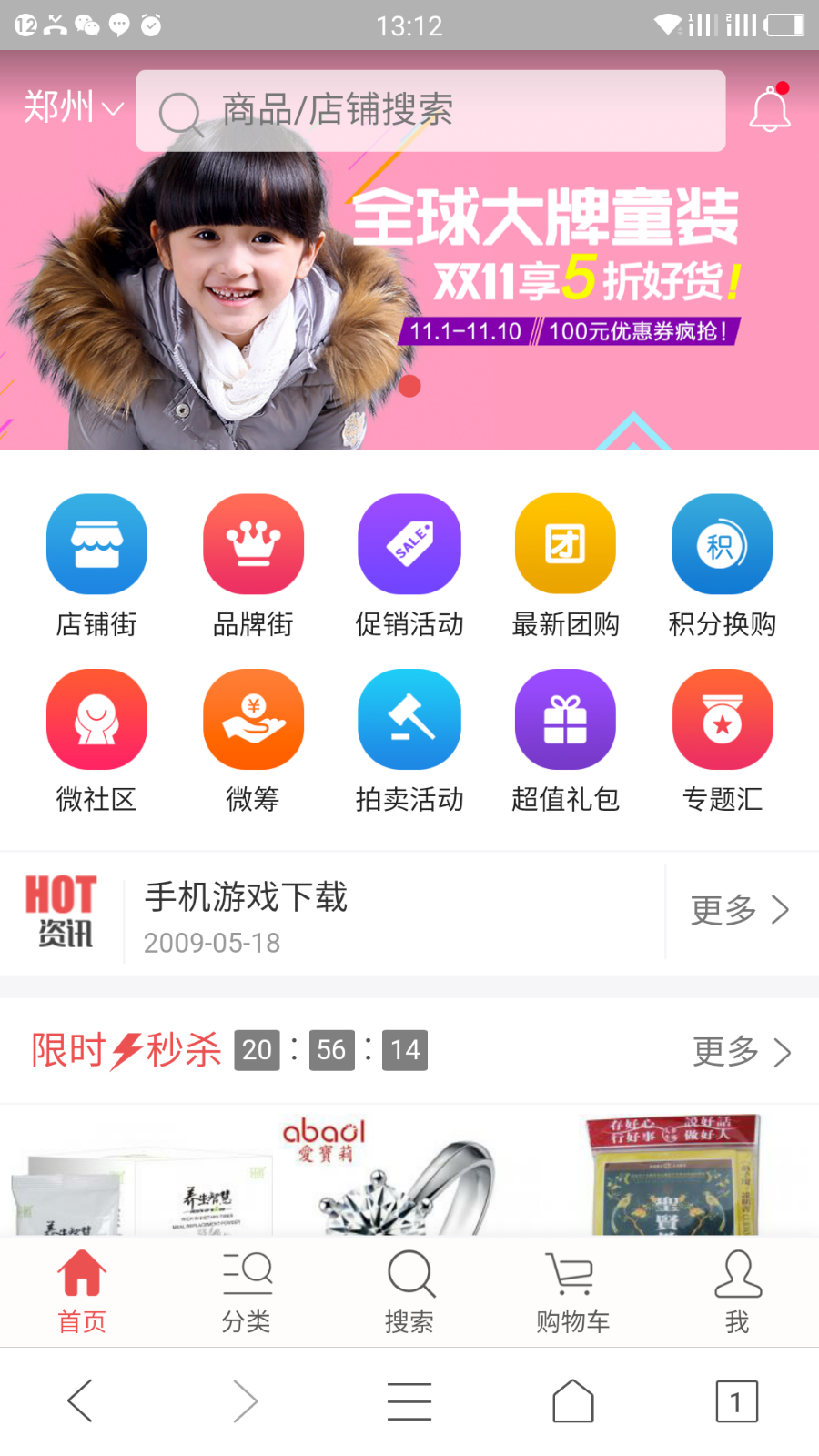 2017小京东多商家入驻商城V7.9.3网站源码带手机版ecshop源码程序,开发了静态