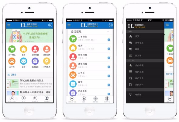 HL手机分类信息模板 商业版 Discuz X3.2分类信息触屏版DZ模板