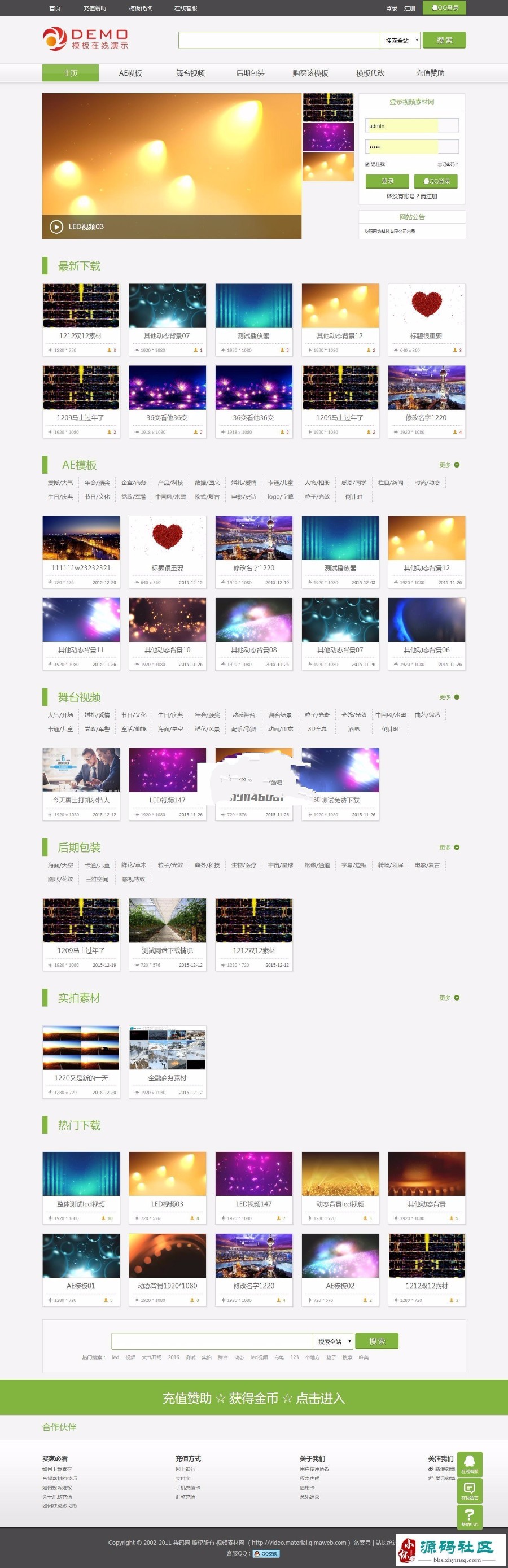 [php][精品源码]原创开发视频素材下载整站源码资源下载网站模板素材资源分享网站程序A