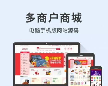 2018高仿京东商城B2B2C多用户商城系统，淘宝采集+虚拟销量+微信登录+支付+WAP
