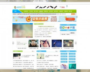 《QQ说说乐园》程序源码
