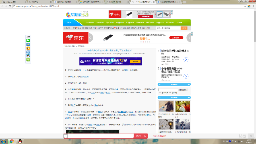 《QQ说说乐园》程序源码