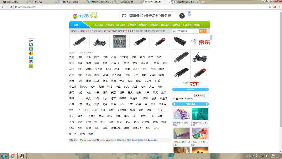 《QQ说说乐园》程序源码