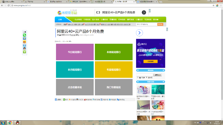 《QQ说说乐园》程序源码