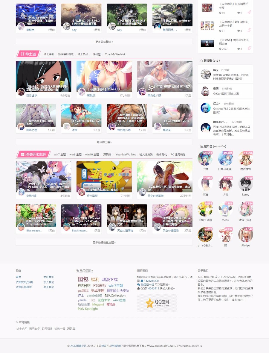 全网独自修改美化版--WP主题MX互动展示型主题 基于PoiCSS框架HTML5响应式主题
