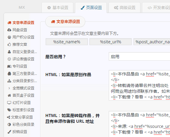 全网独自修改美化版--WP主题MX互动展示型主题 基于PoiCSS框架HTML5响应式主题