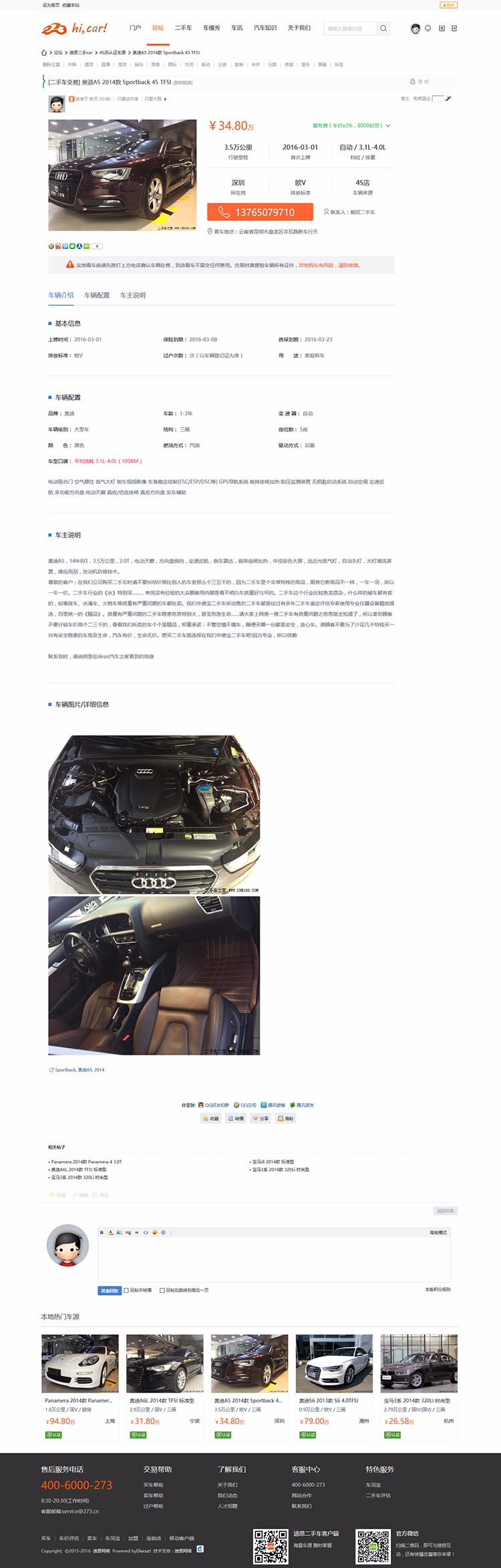 discuz模板 汽车之家 迪恩car 二手车交易 汽车行业模板