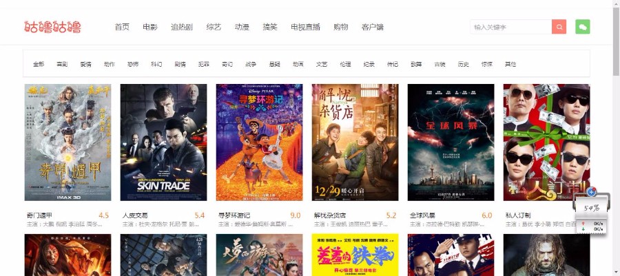 咕噜咕噜成品影视网站源码+无需维护+自带采集+已修复所有问题+美化