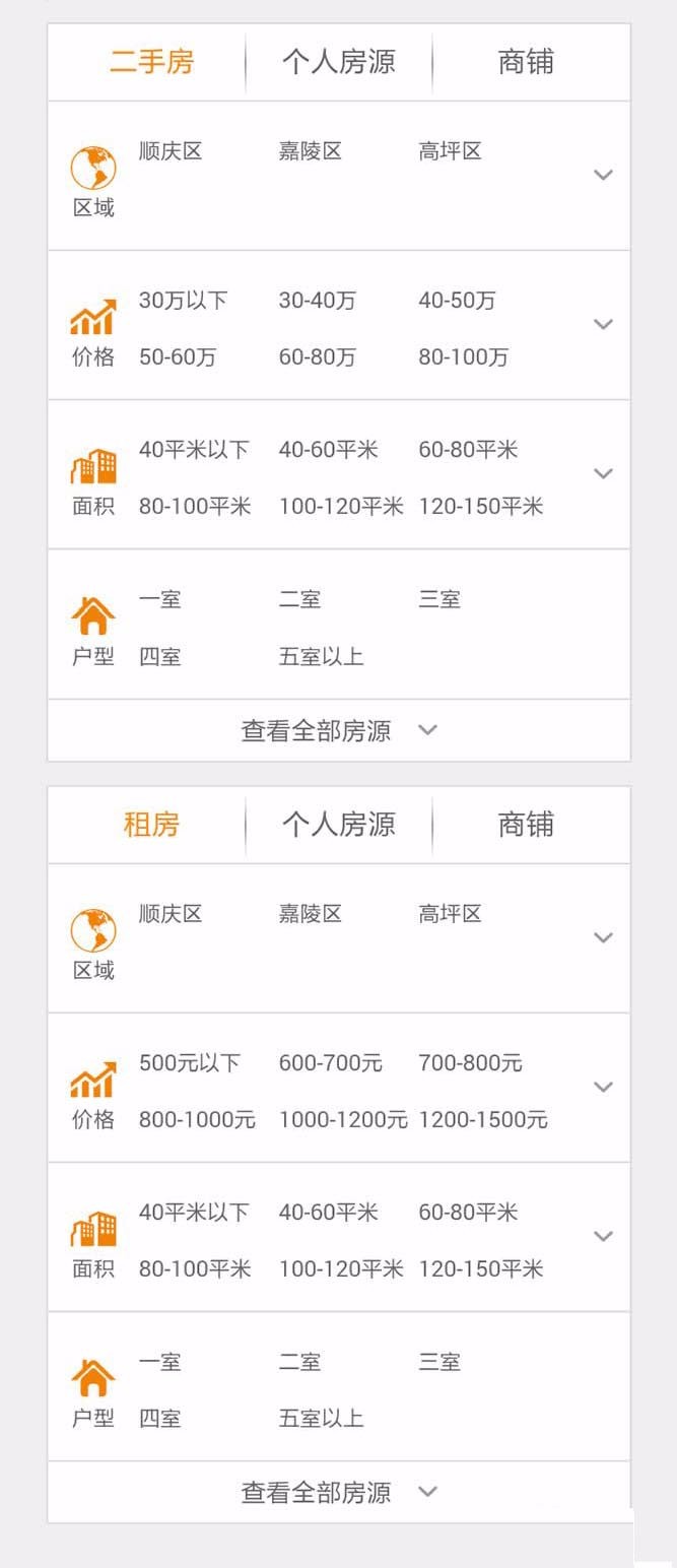 房产门户V7.30商业版源码,PC+WAP手机版 WEIXIN功能接入