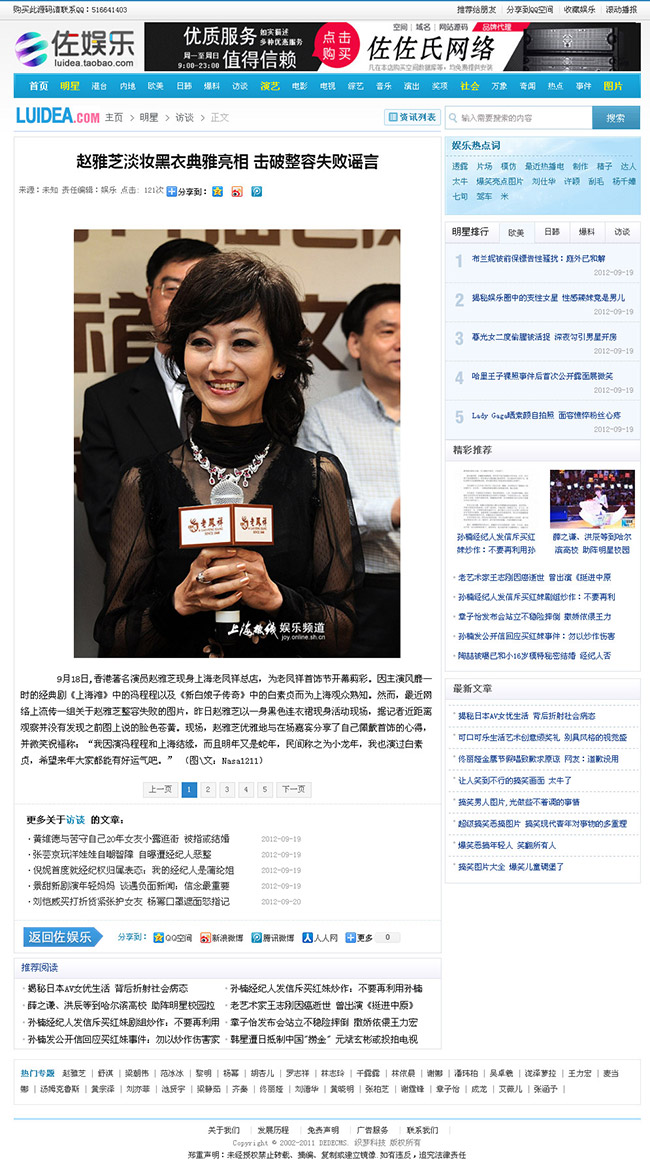 娱乐 资讯/织梦dede5.7sp1模板源码