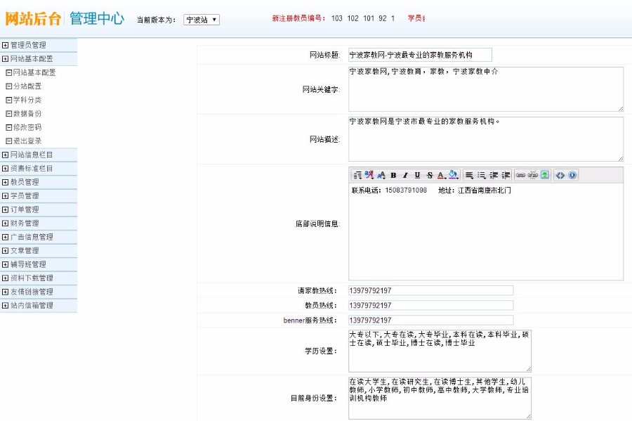 PHP家教网站源码家教网站模板 多城市版 整站源码 带后台