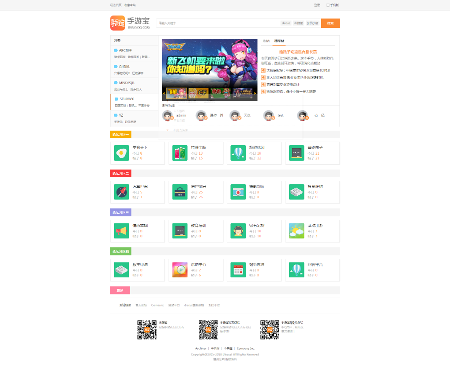 Discuz模板hey手游宝DZ网站论坛源码带后台手机修复安装调试修改
