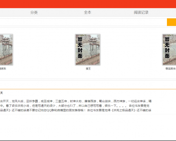 杰奇手机版wap独立版模板，红色