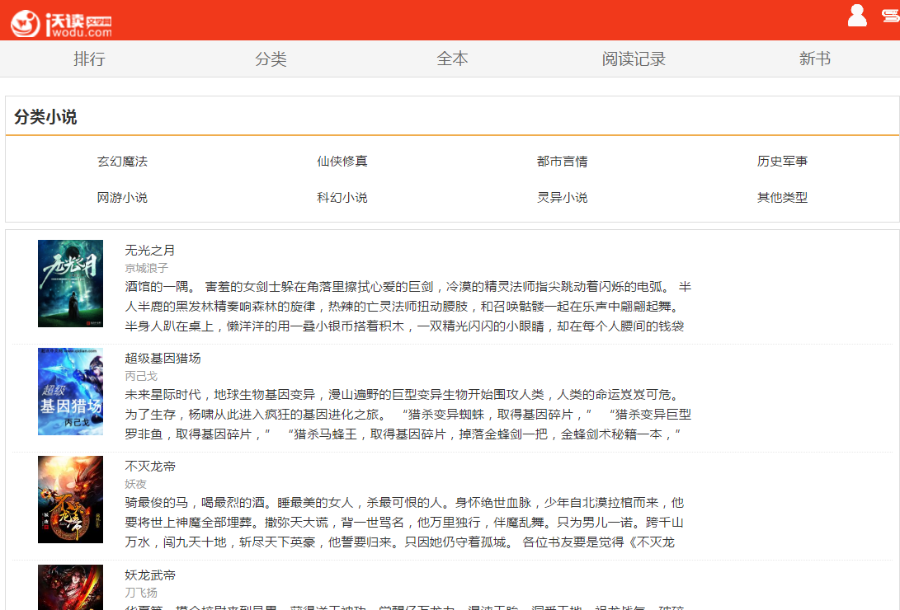 杰奇手机版wap独立版模板,红色