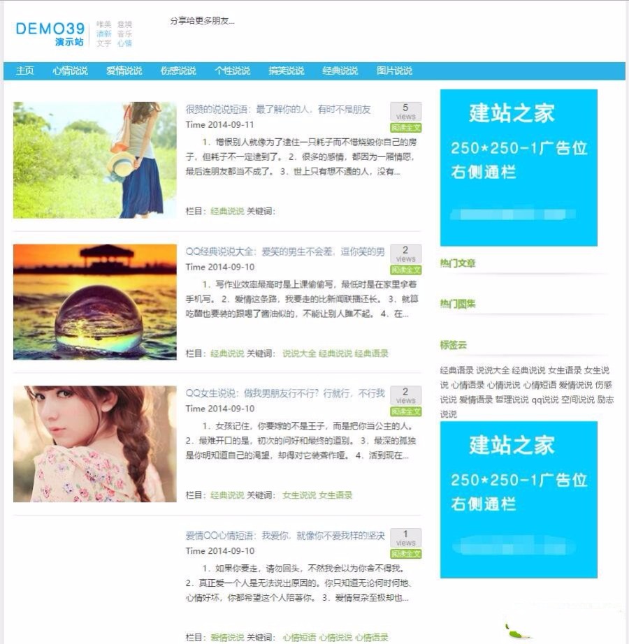 织梦蓝色小清新简洁个人博客文章资讯网站模板
