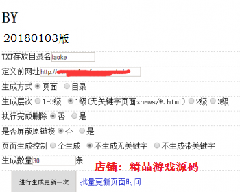 D58程序 K77站群程序 1-3级目录版站群源码源码快速排名升级版