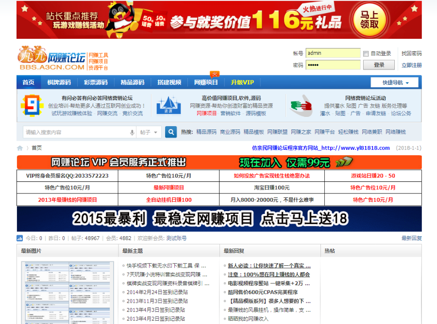 php网站论坛源码网页制作建设整站代码带模板全站数据后台手机版