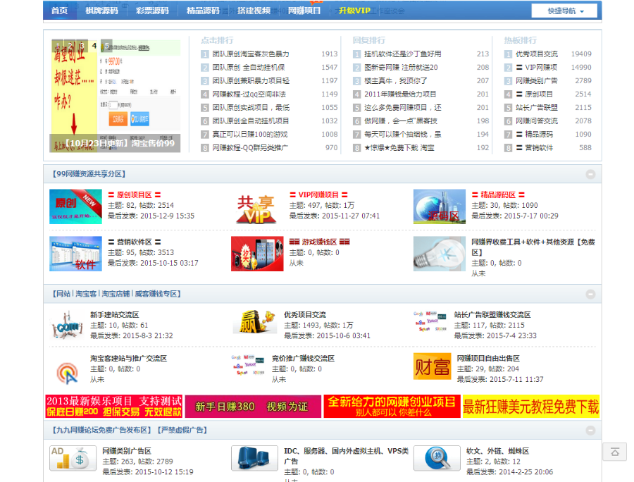 php网站论坛源码网页制作建设整站代码带模板全站数据后台手机版
