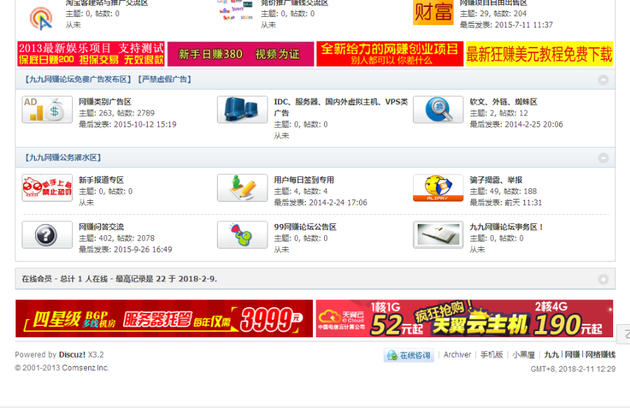 php网站论坛源码网页制作建设整站代码带模板全站数据后台手机版