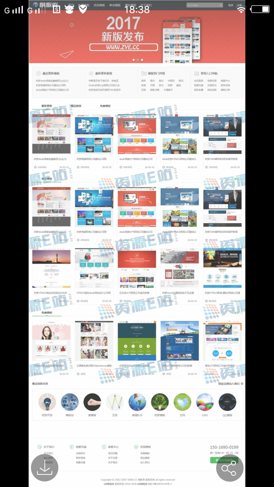模板库整站带会员中心DEDECMS内核制作 运行环境 PHP5.3+MYSQL